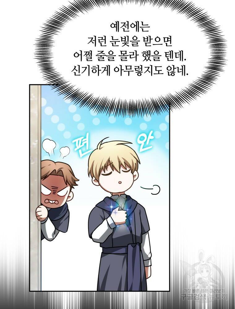 닥터 플레이어 6화 76