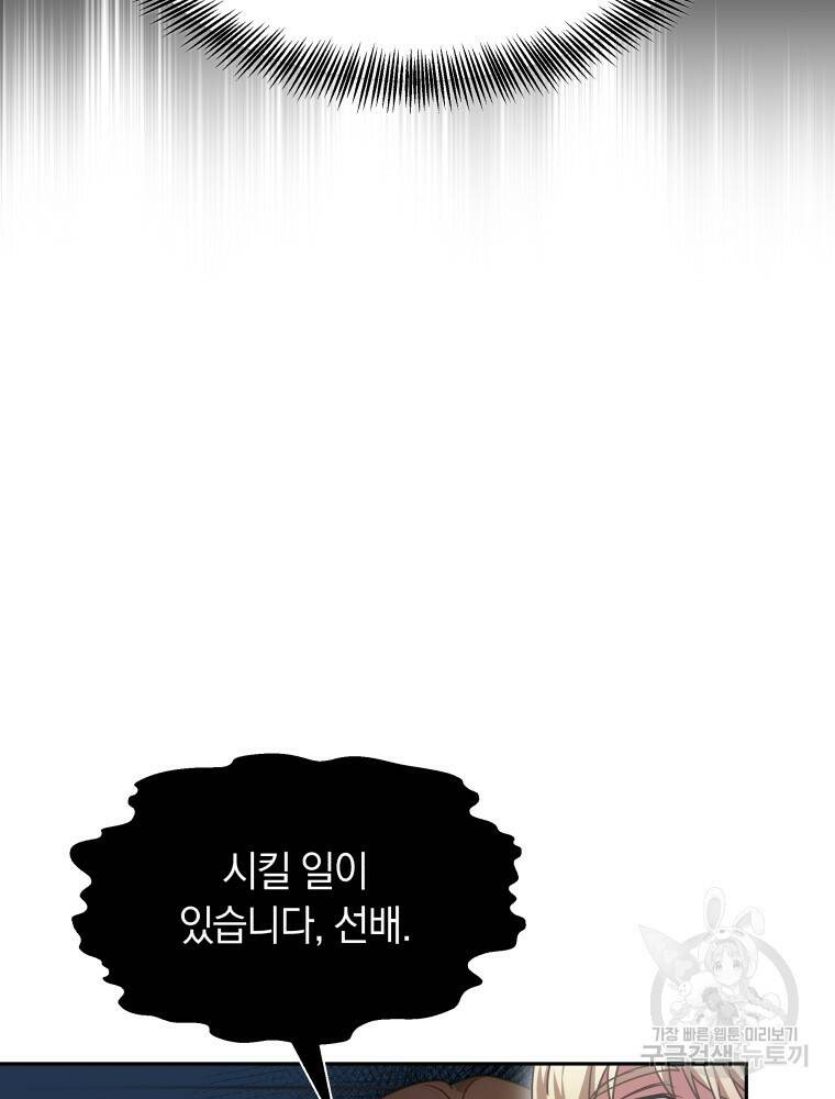 닥터 플레이어 6화 80