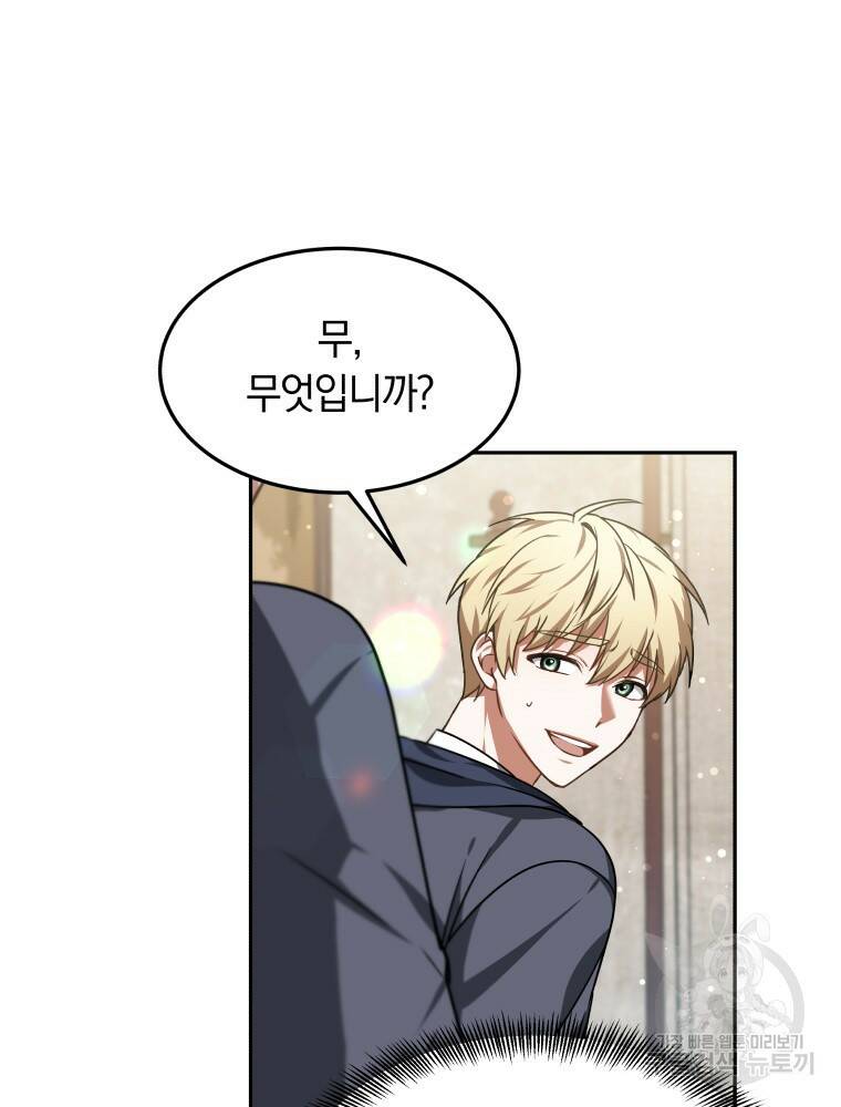 닥터 플레이어 6화 82