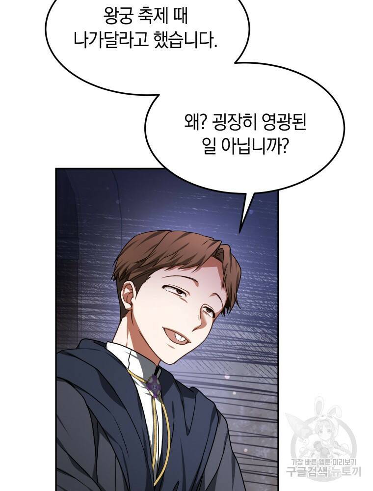 닥터 플레이어 6화 90
