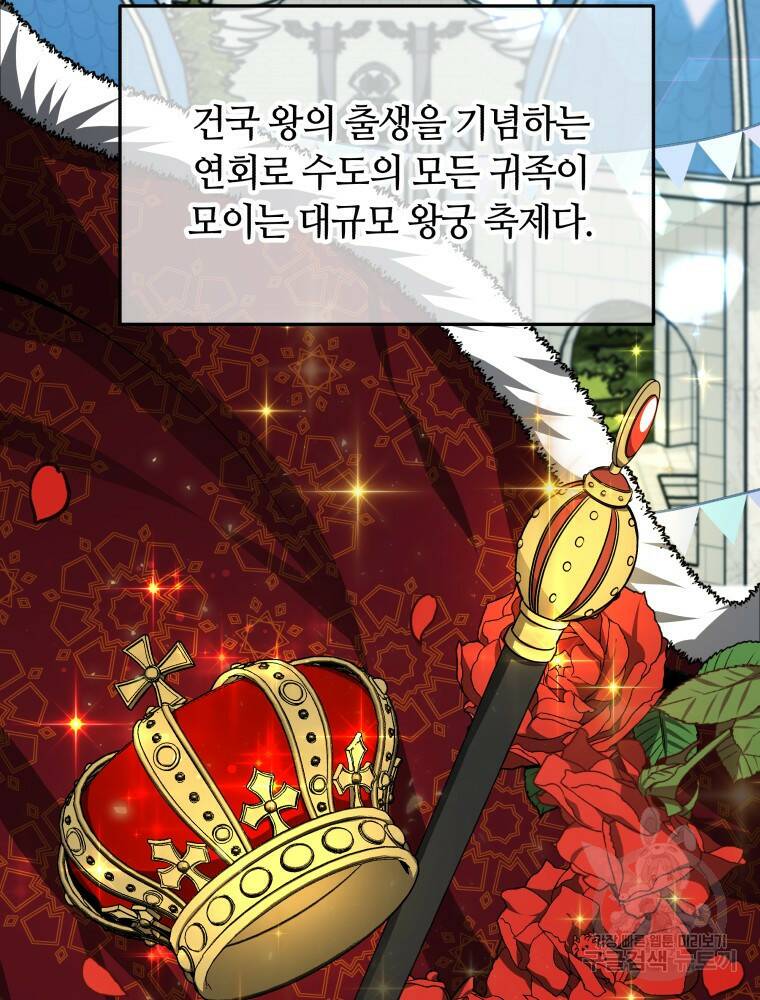 닥터 플레이어 6화 93