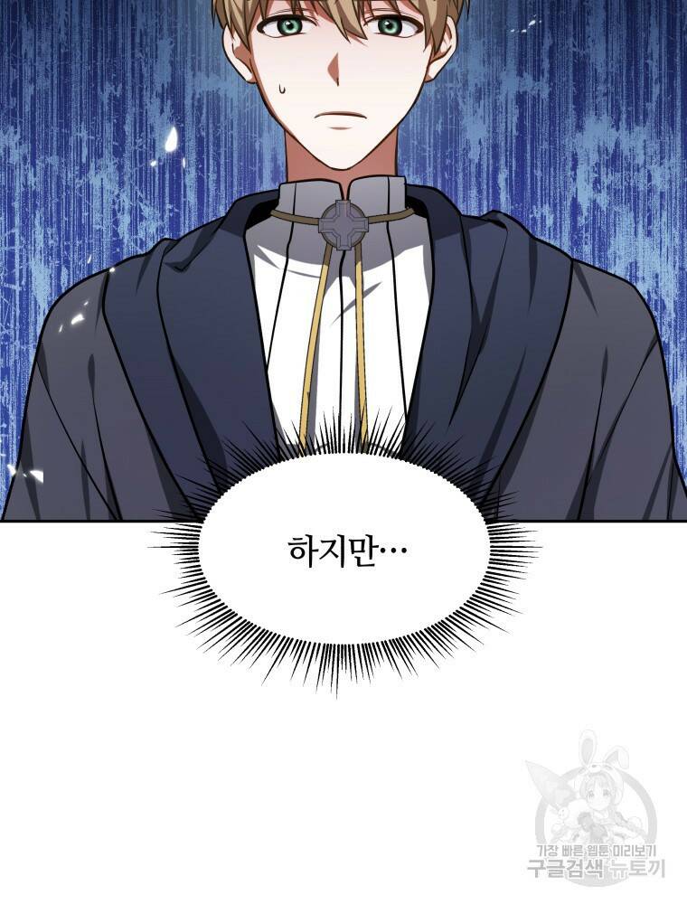 닥터 플레이어 6화 97