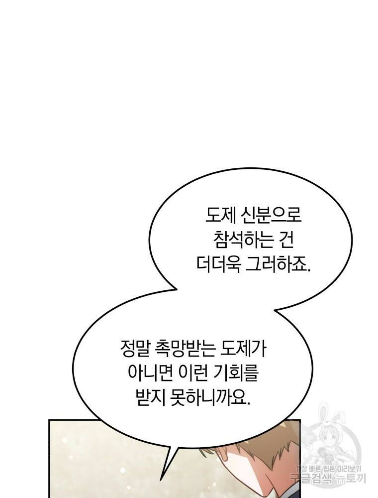 닥터 플레이어 6화 98