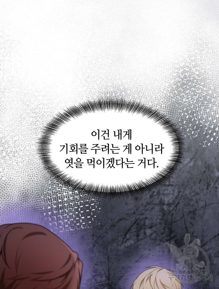 닥터 플레이어 6화 103