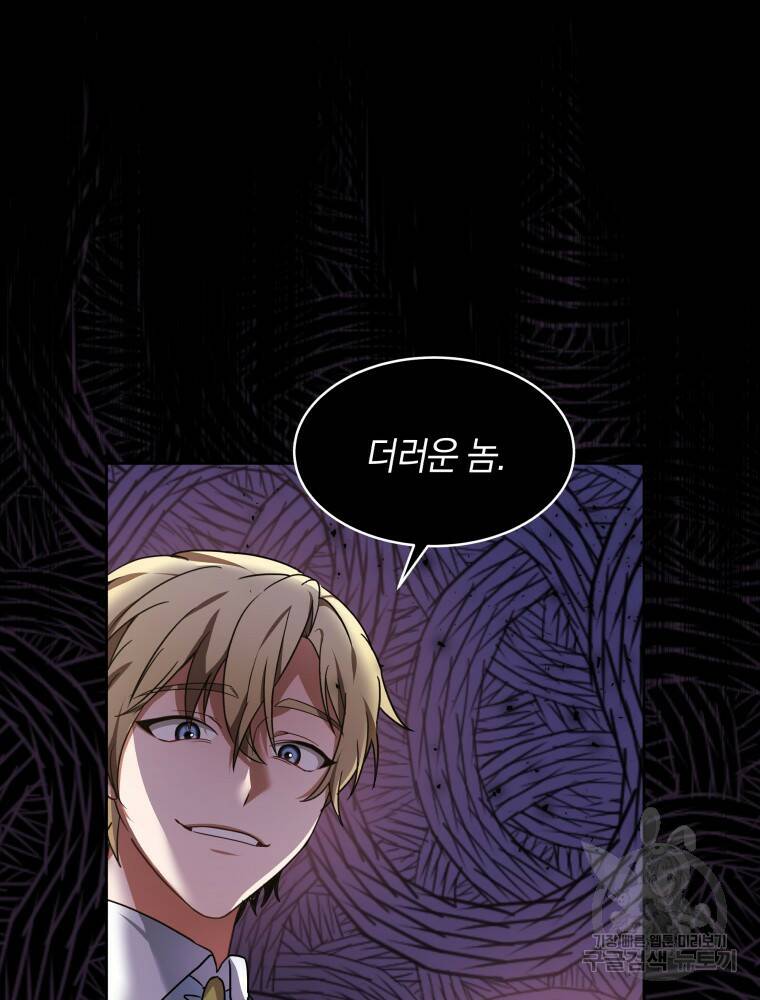 닥터 플레이어 6화 108