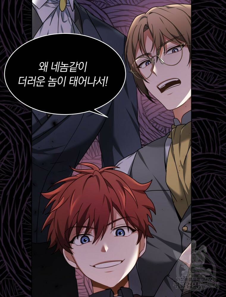 닥터 플레이어 6화 109