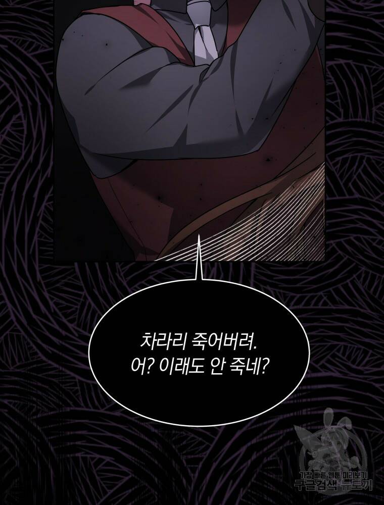 닥터 플레이어 6화 110