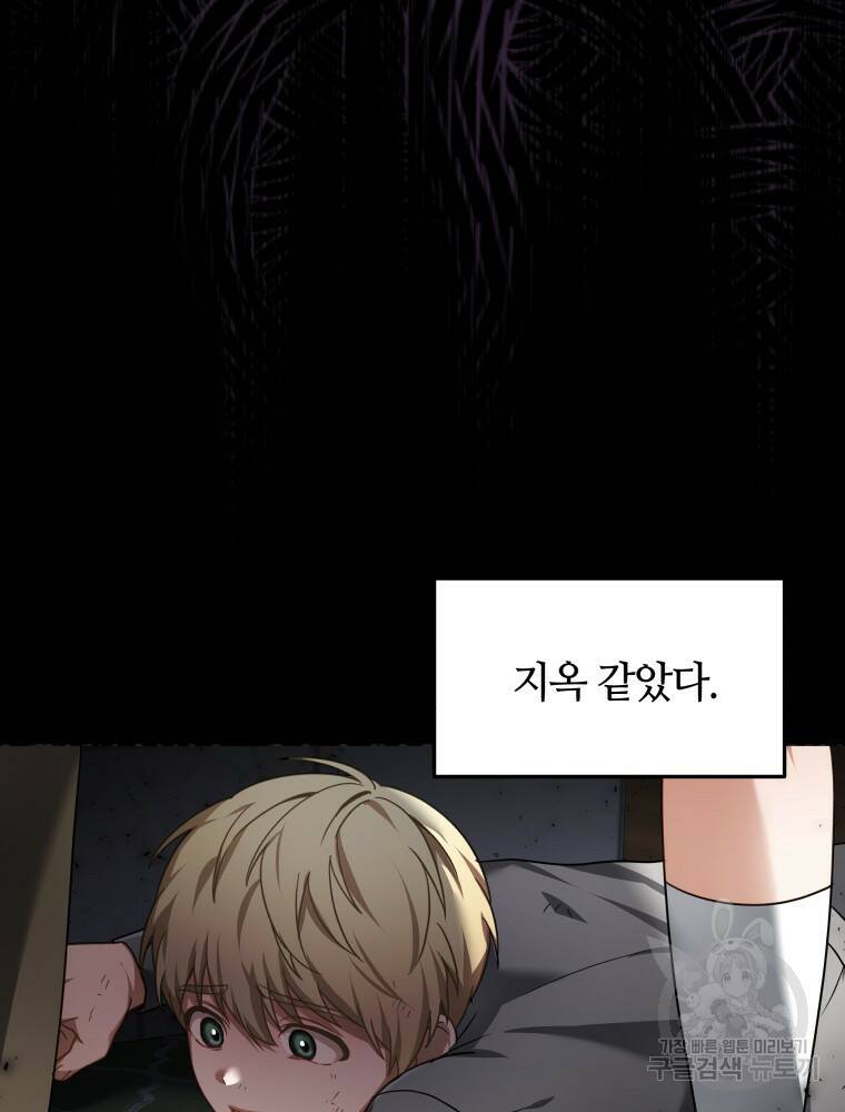 닥터 플레이어 6화 111