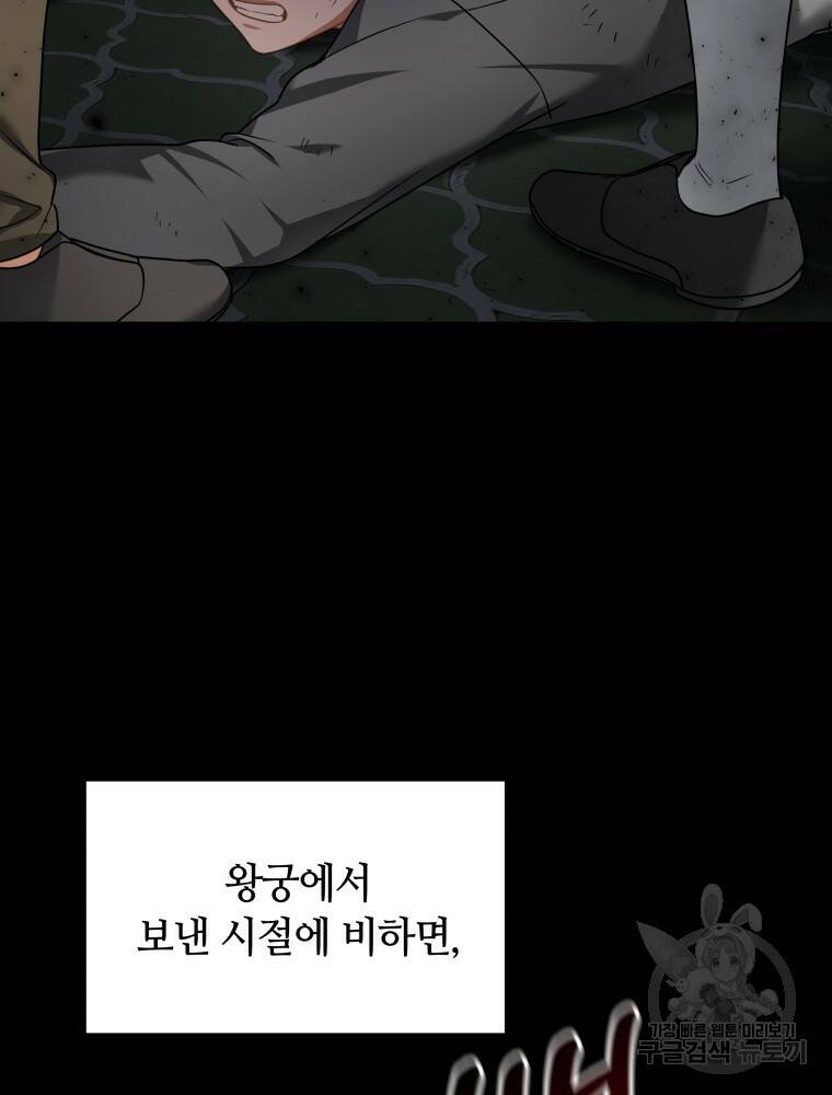 닥터 플레이어 6화 112