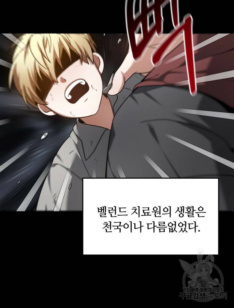 닥터 플레이어 6화 113