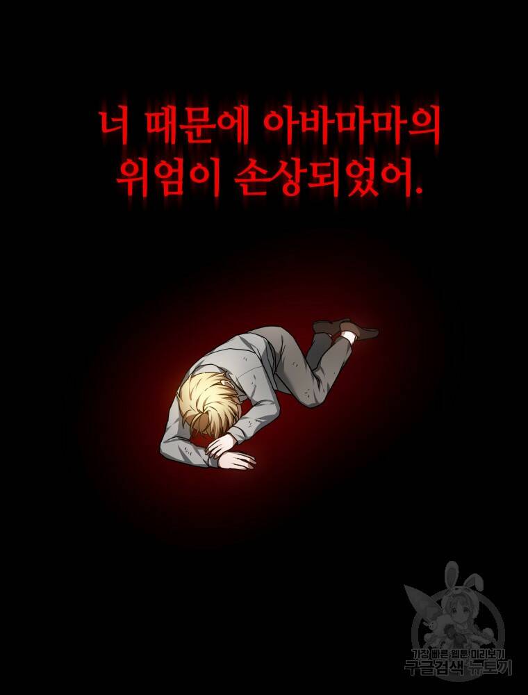 닥터 플레이어 6화 116