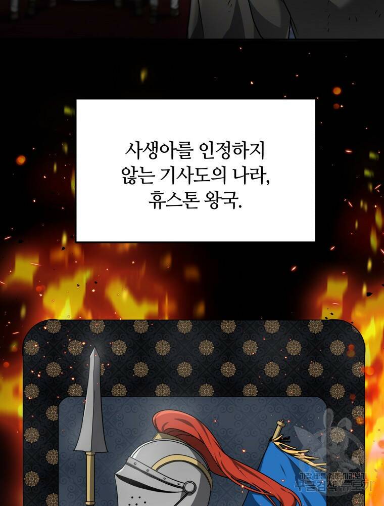 닥터 플레이어 6화 124