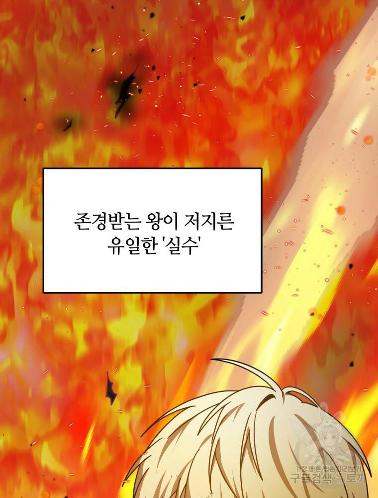 닥터 플레이어 6화 126