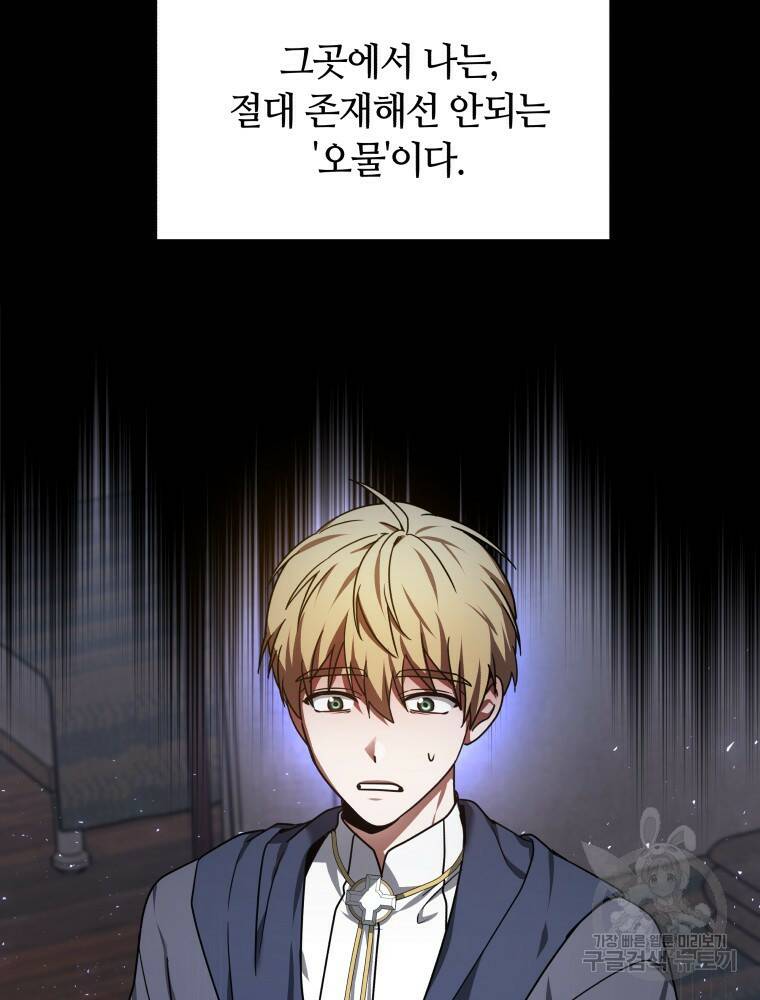 닥터 플레이어 6화 128