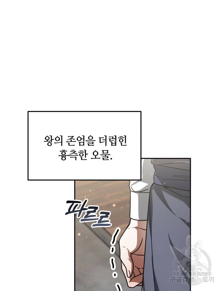 닥터 플레이어 6화 130