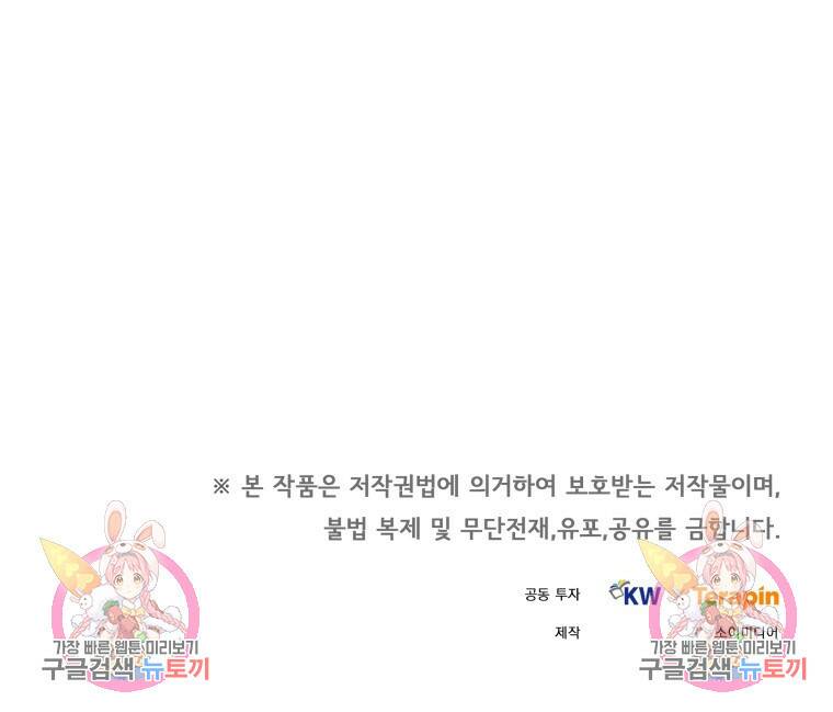 닥터 플레이어 6화 135