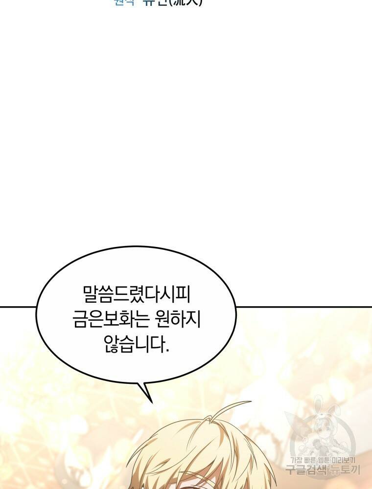 닥터 플레이어 11화 2