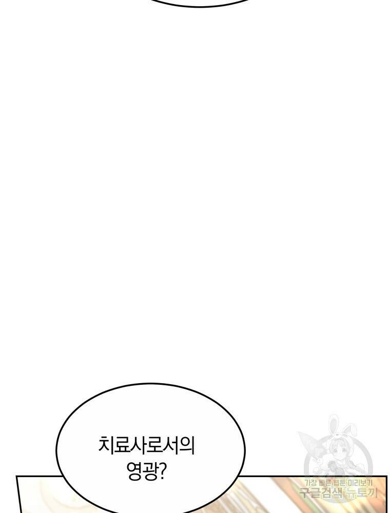 닥터 플레이어 11화 4