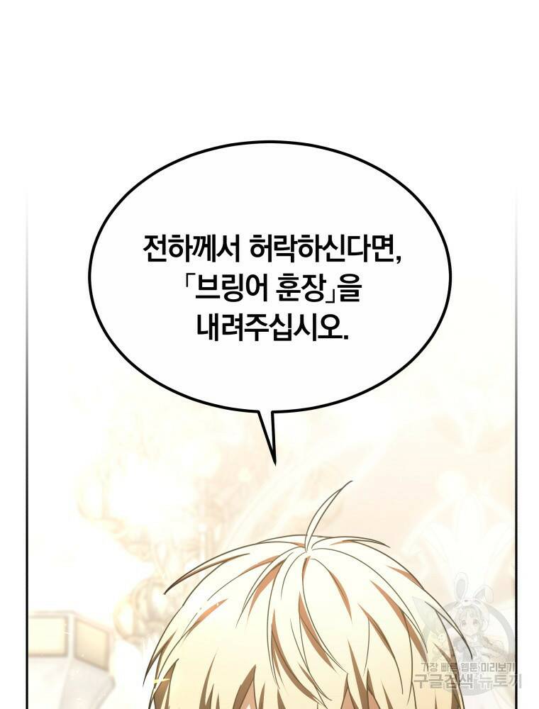닥터 플레이어 11화 8