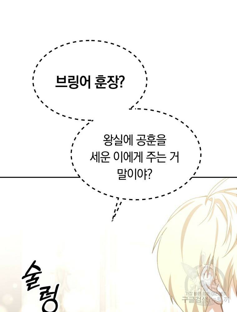 닥터 플레이어 11화 13