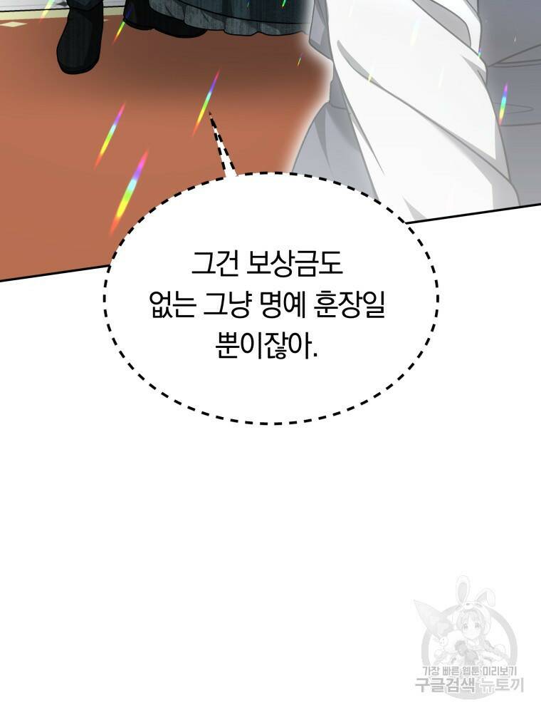 닥터 플레이어 11화 15