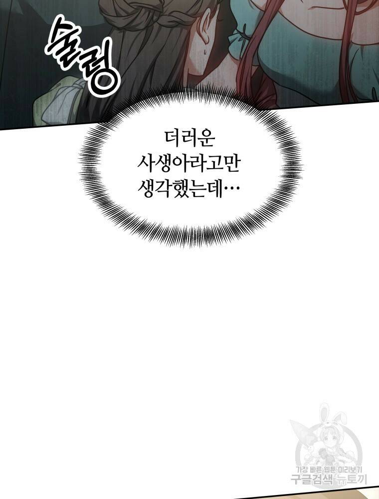 닥터 플레이어 11화 18