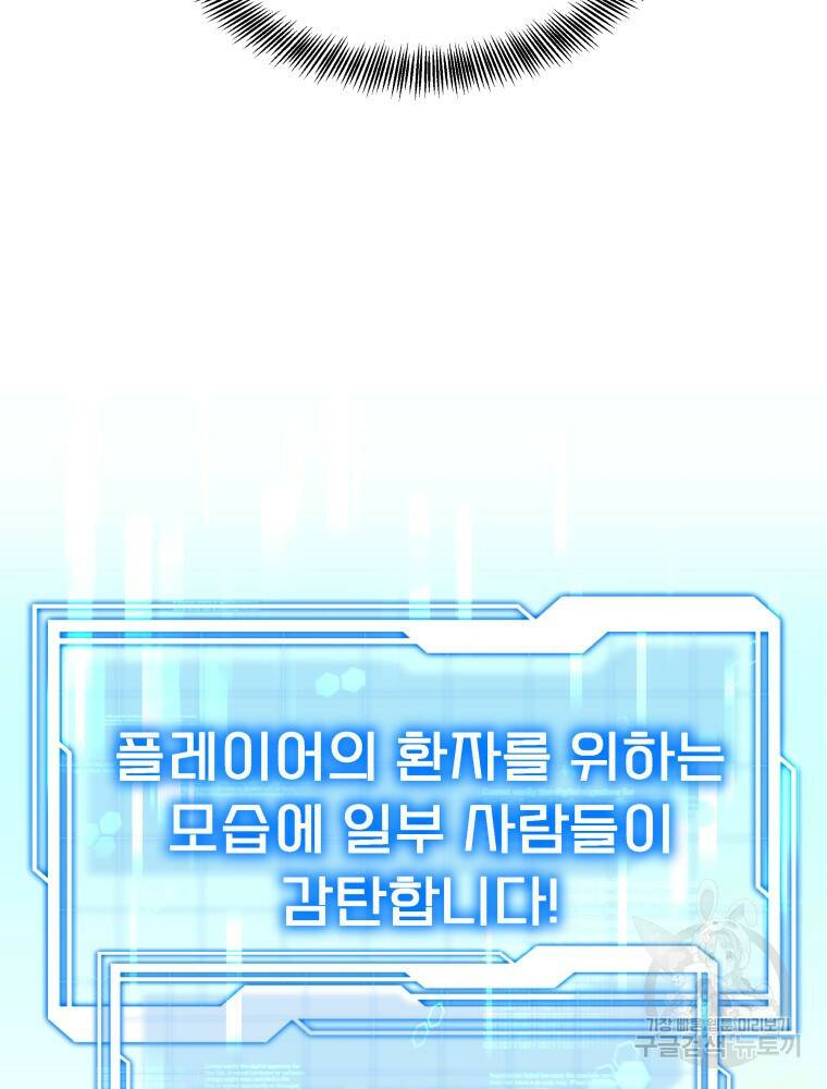 닥터 플레이어 11화 20