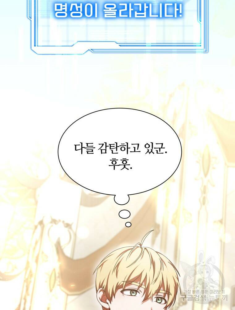 닥터 플레이어 11화 21