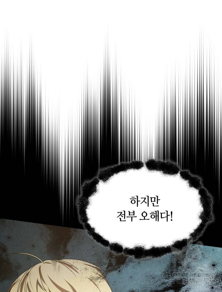 닥터 플레이어 11화 23
