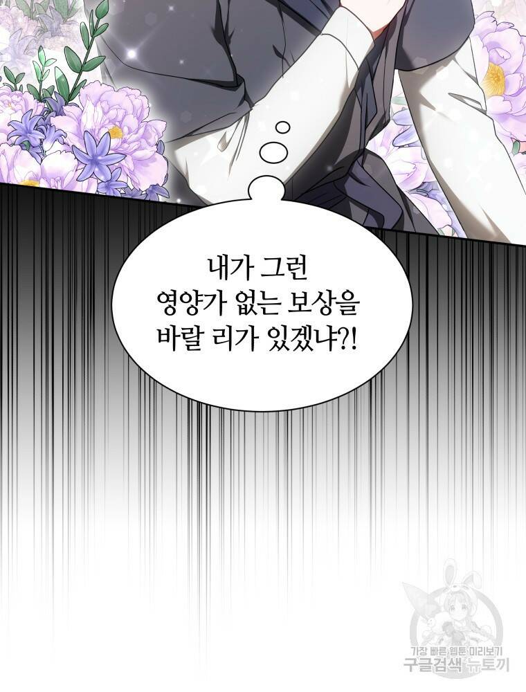 닥터 플레이어 11화 25