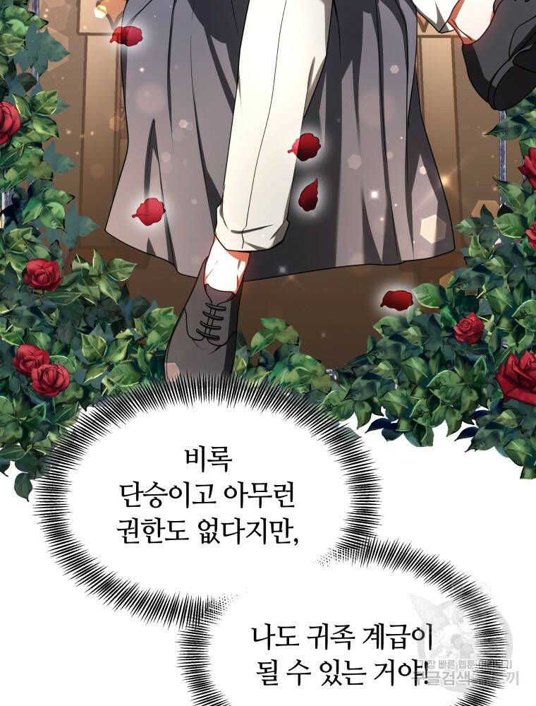닥터 플레이어 11화 28