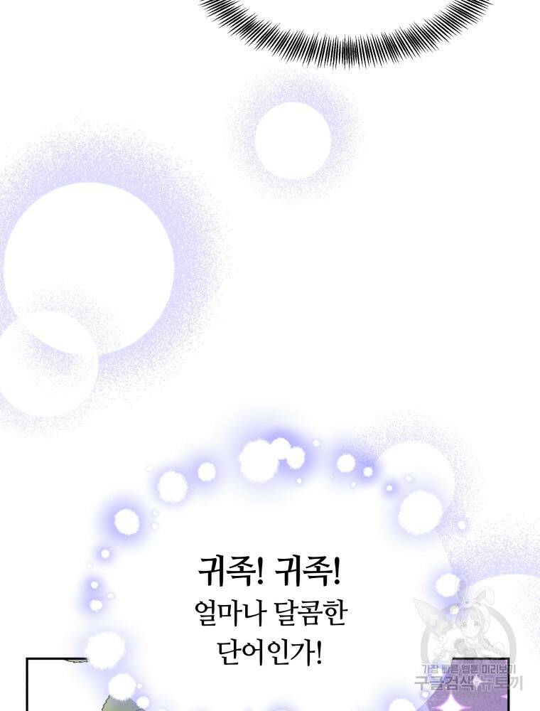닥터 플레이어 11화 29