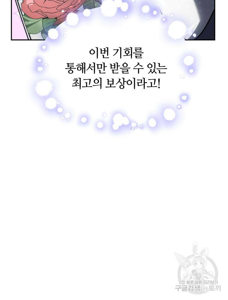 닥터 플레이어 11화 31