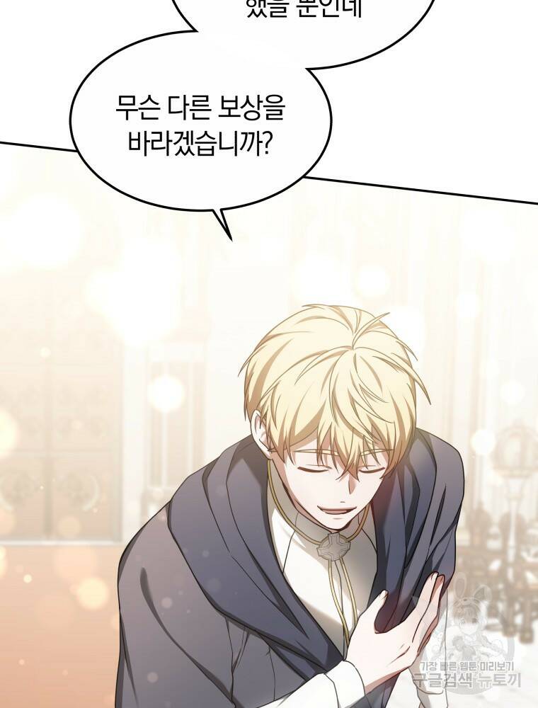 닥터 플레이어 11화 35