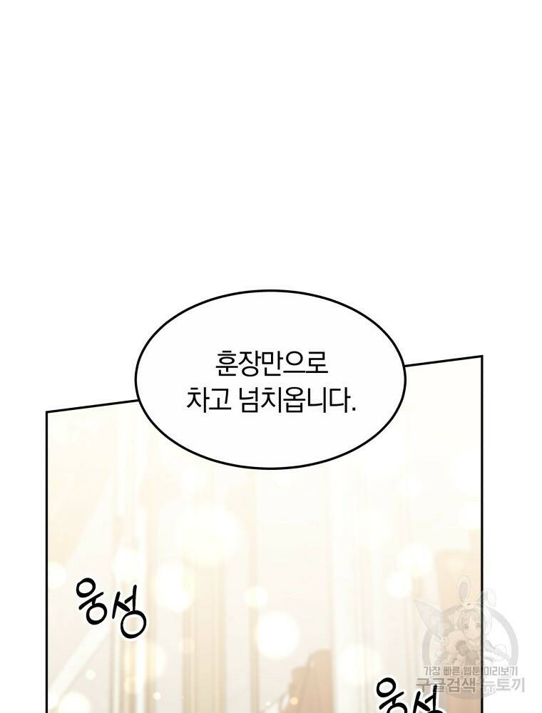 닥터 플레이어 11화 37