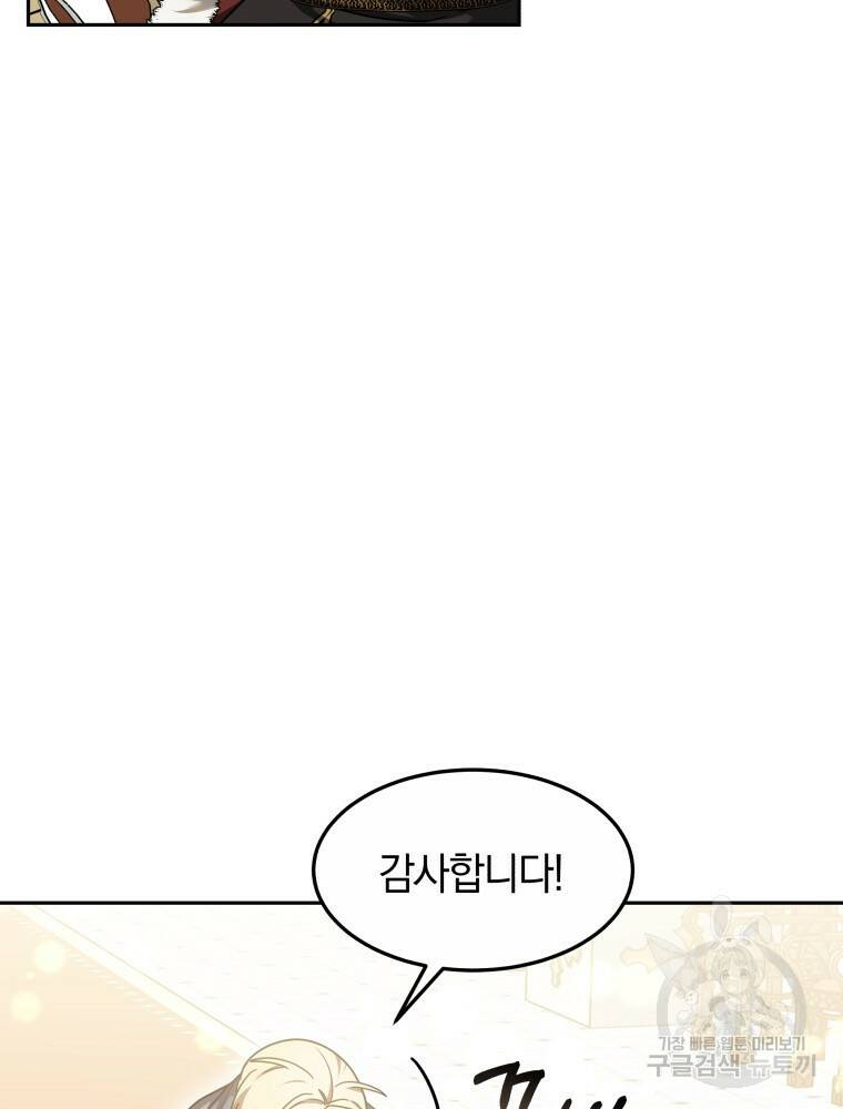 닥터 플레이어 11화 44