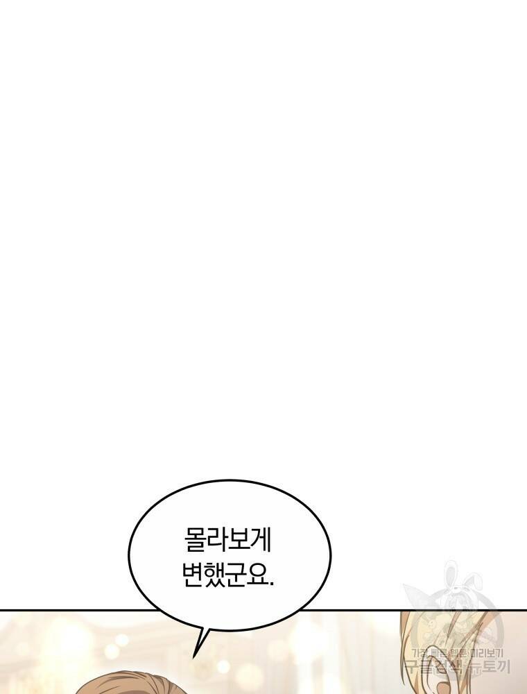 닥터 플레이어 11화 53