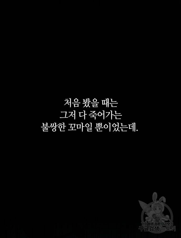 닥터 플레이어 11화 57