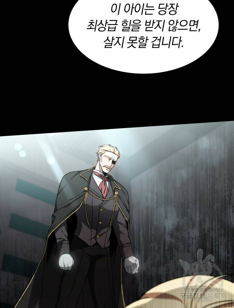 닥터 플레이어 11화 62