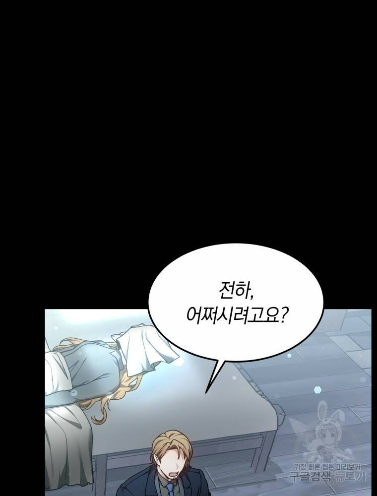 닥터 플레이어 11화 66