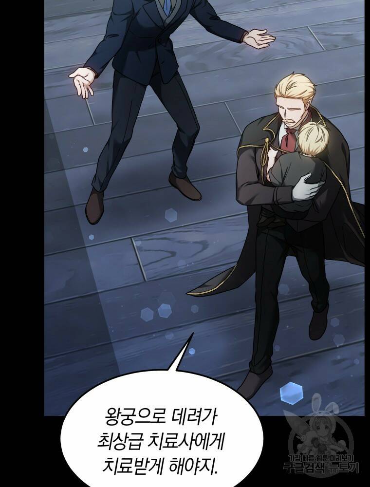닥터 플레이어 11화 67