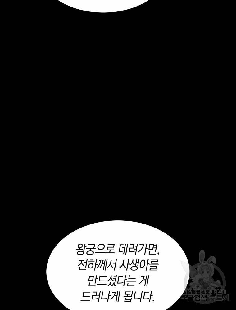 닥터 플레이어 11화 68