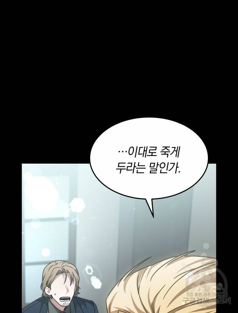 닥터 플레이어 11화 70