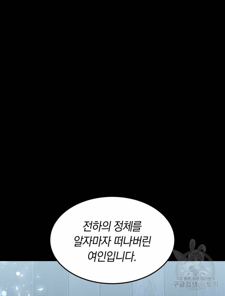 닥터 플레이어 11화 72