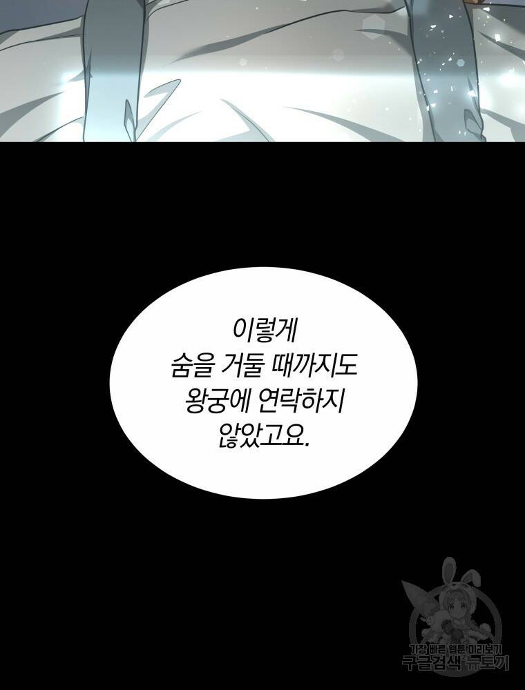 닥터 플레이어 11화 74