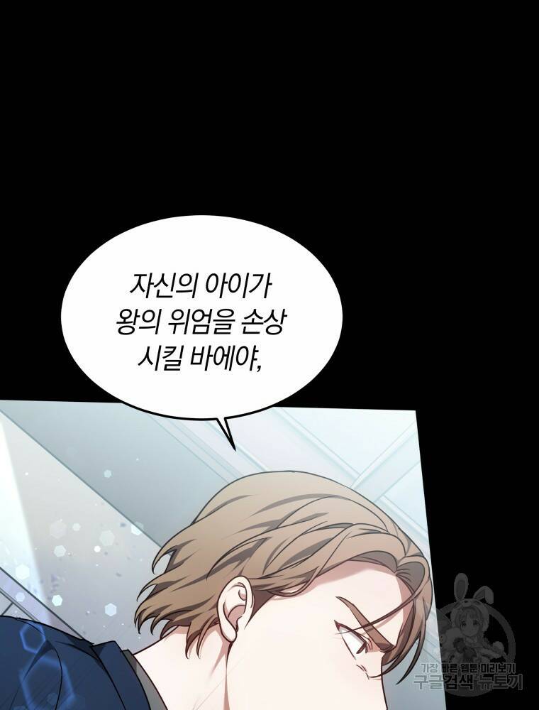 닥터 플레이어 11화 75
