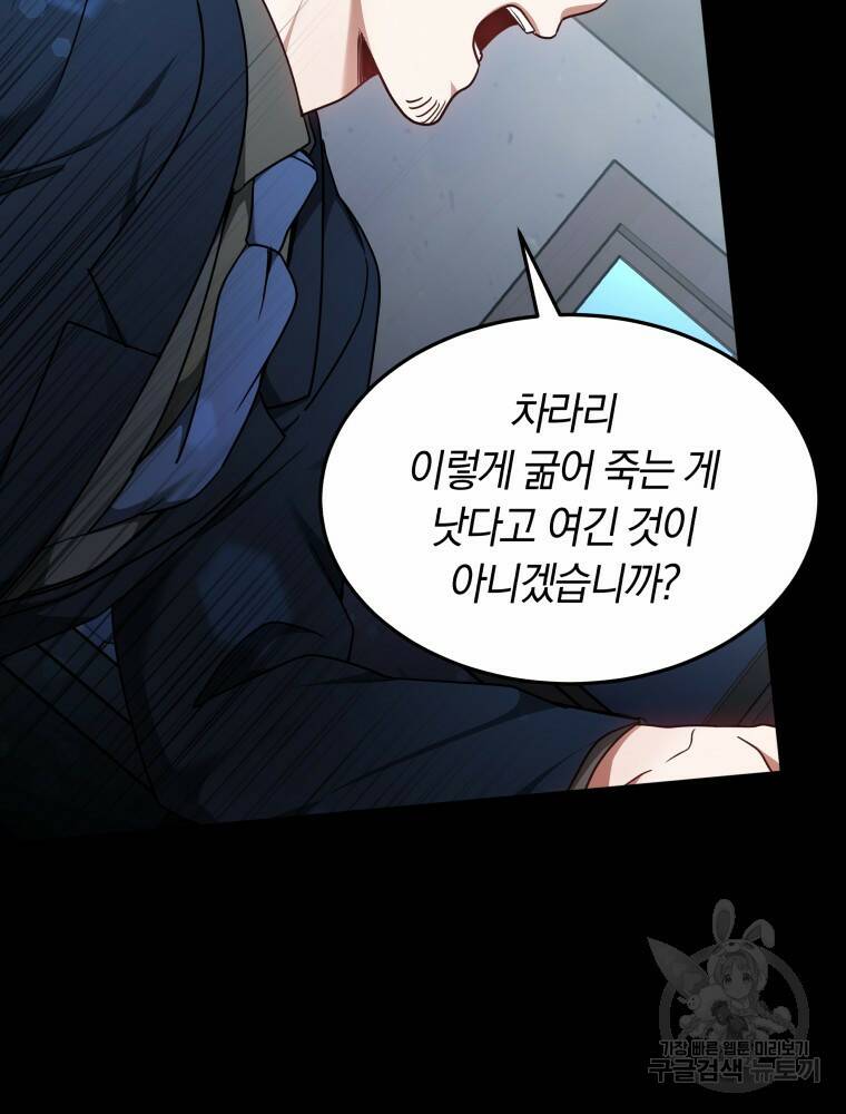 닥터 플레이어 11화 76