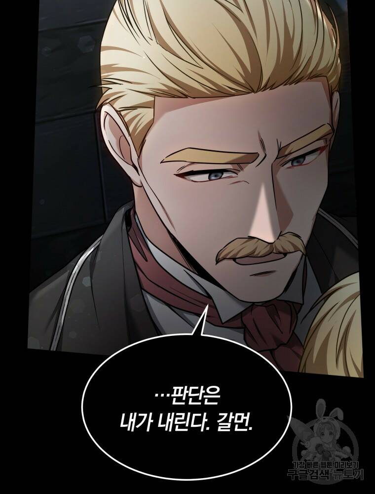 닥터 플레이어 11화 80
