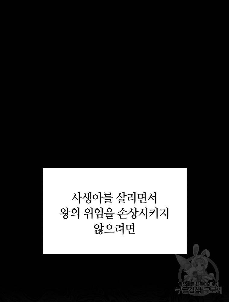 닥터 플레이어 11화 81