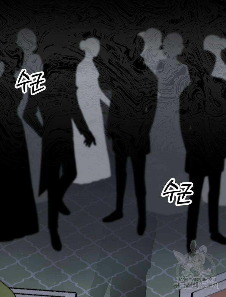 닥터 플레이어 11화 82